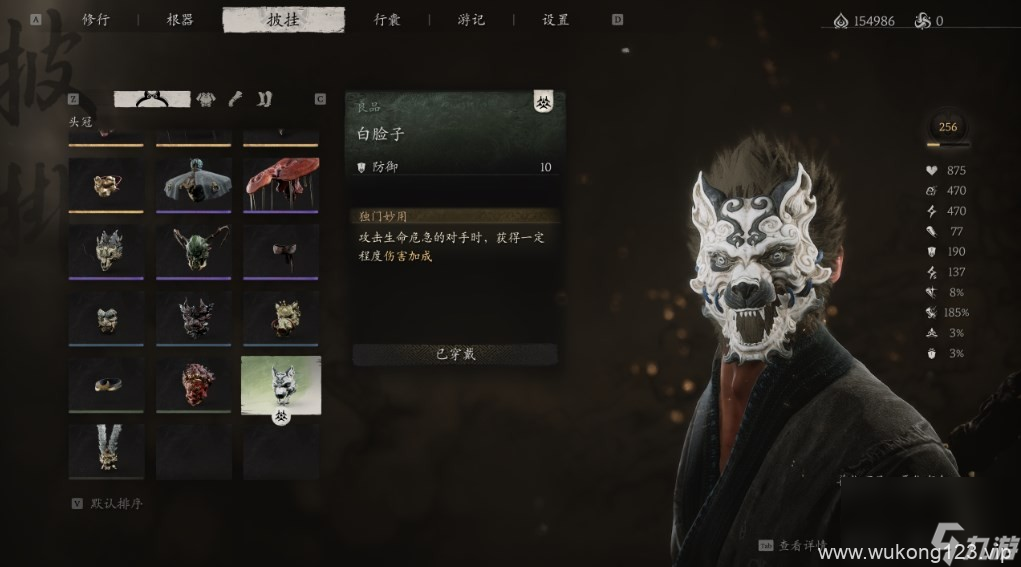 《黑神话 悟空》披挂第一章获取方法