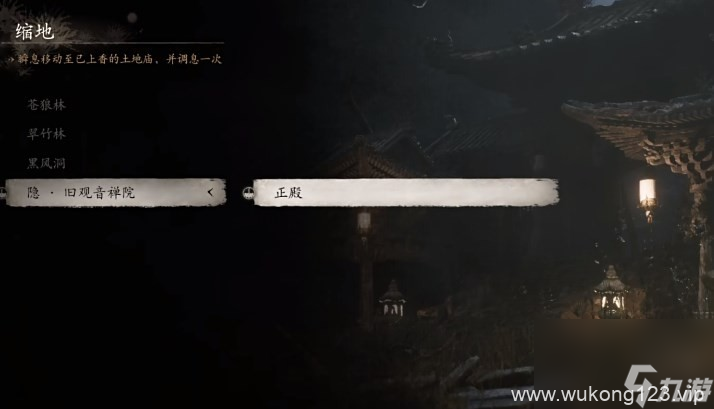 《黑神话 悟空》披挂第一章获取方法