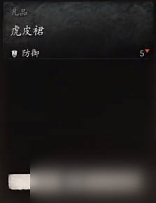 《黑神话 悟空》披挂第一章获取方法