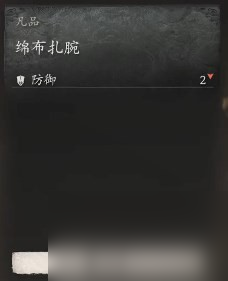 《黑神话 悟空》披挂第一章获取方法