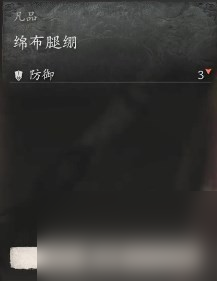 《黑神话 悟空》披挂第一章获取方法
