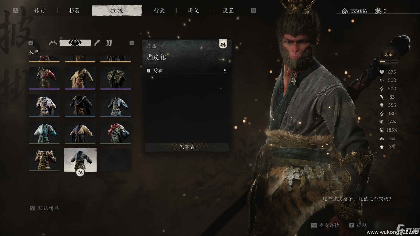 《黑神话 悟空》披挂第一章获取方法