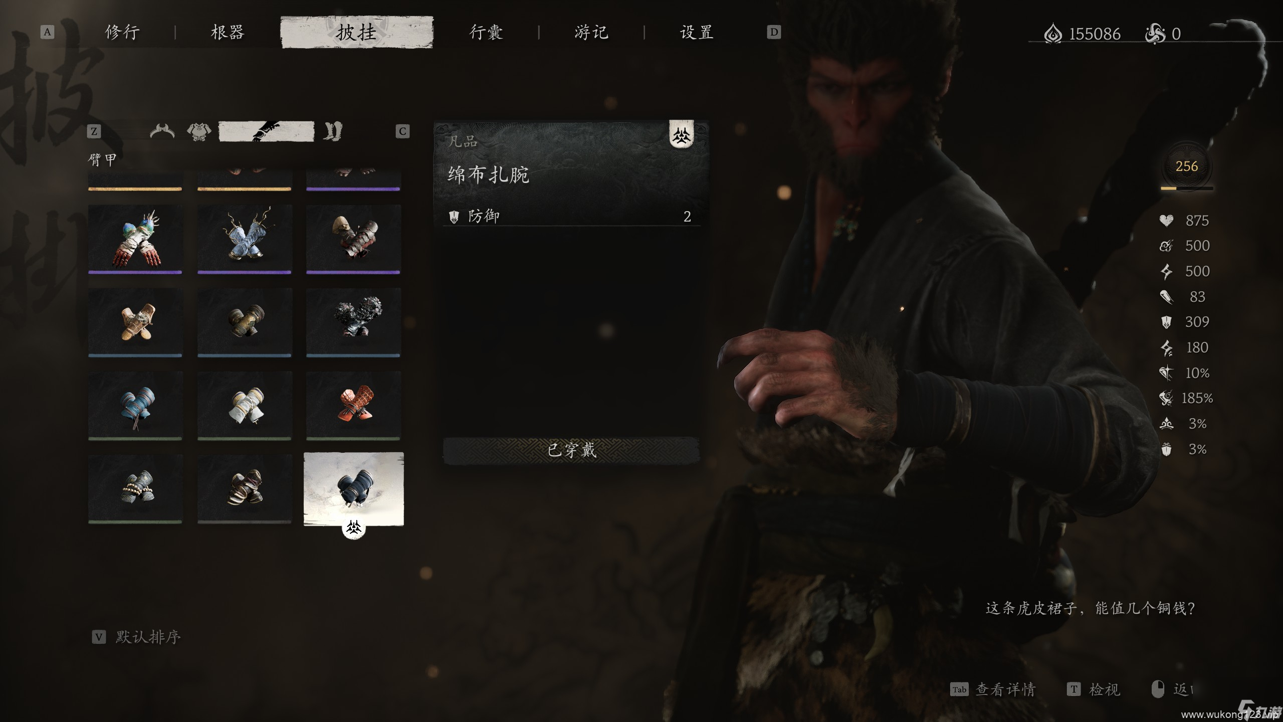 《黑神话 悟空》披挂第一章获取方法