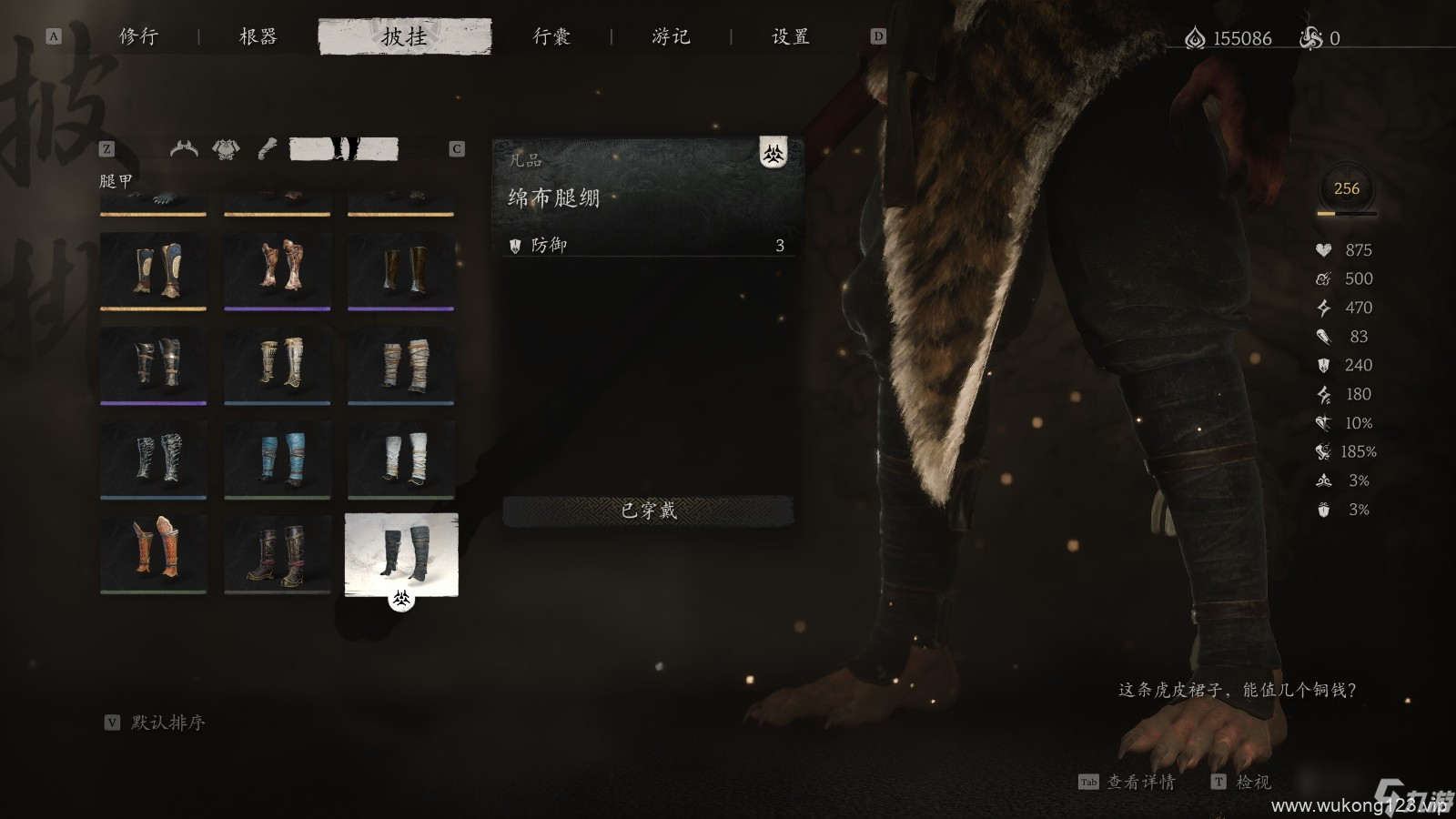 《黑神话 悟空》披挂第一章获取方法