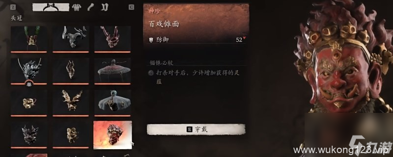 《黑神话 悟空》披挂第一章获取方法
