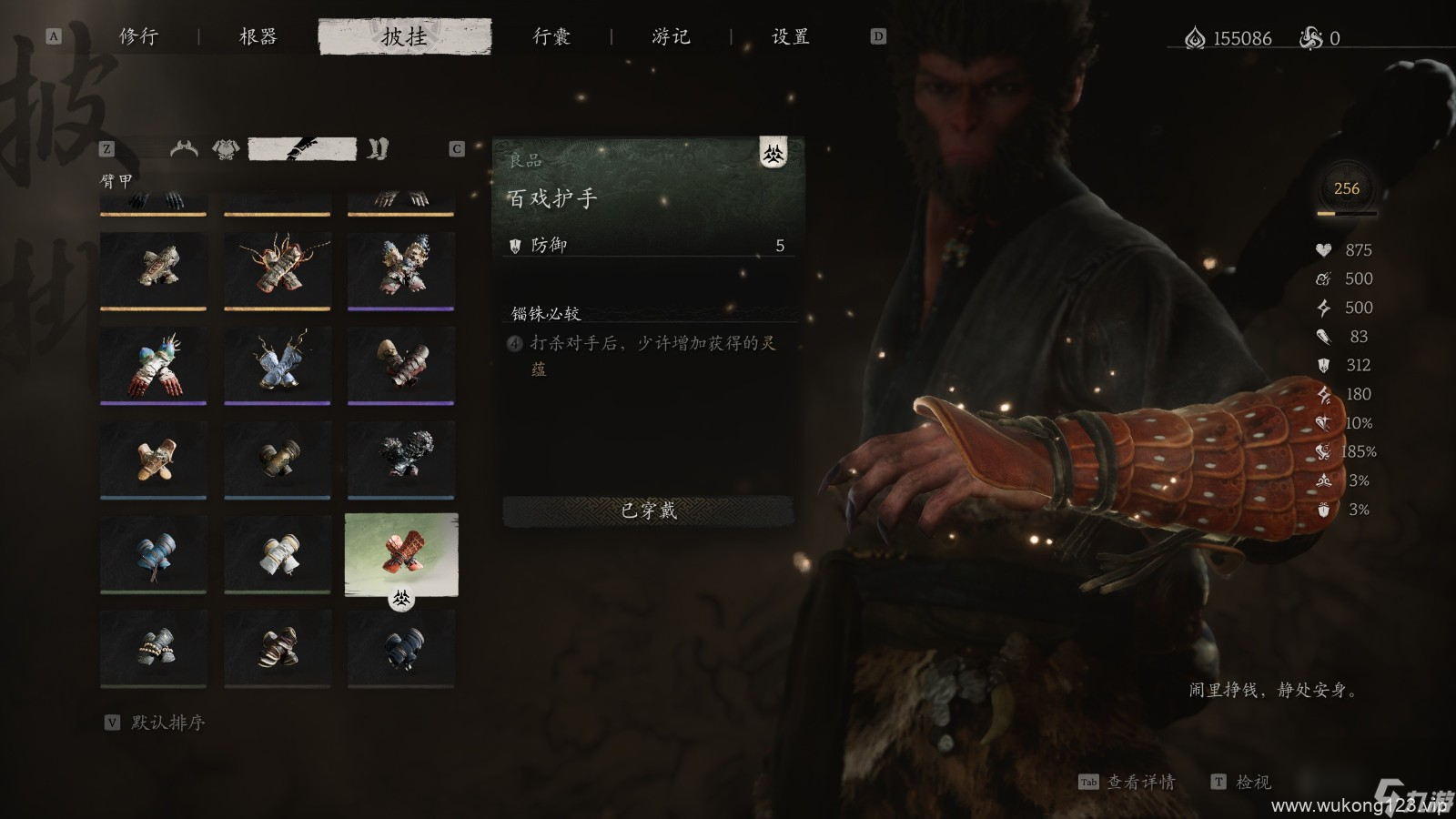 《黑神话 悟空》披挂第一章获取方法