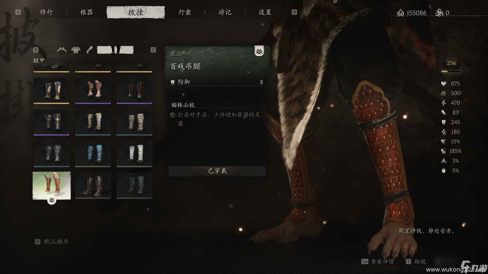 《黑神话 悟空》披挂第一章获取方法