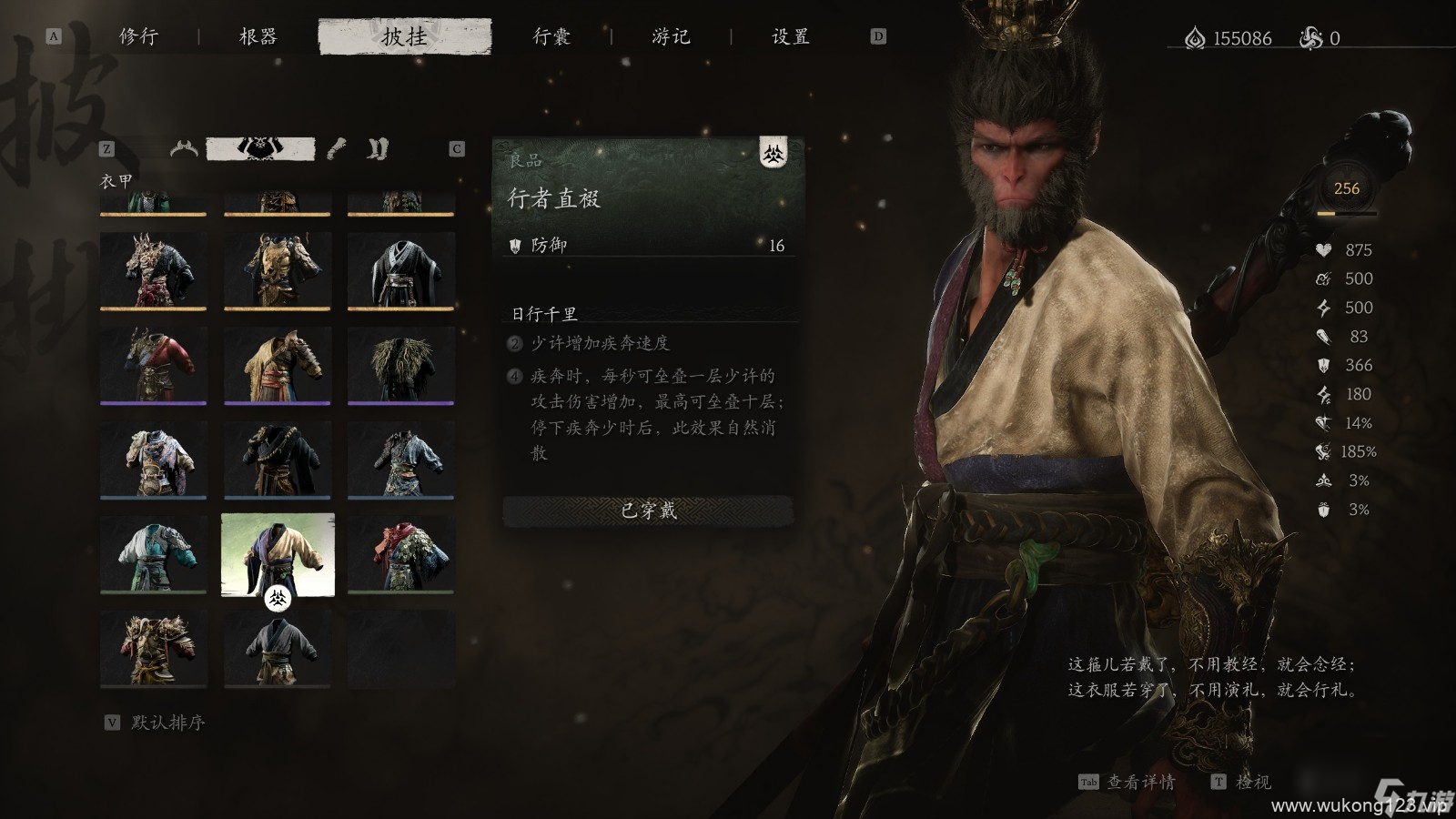 《黑神话 悟空》披挂第一章获取方法