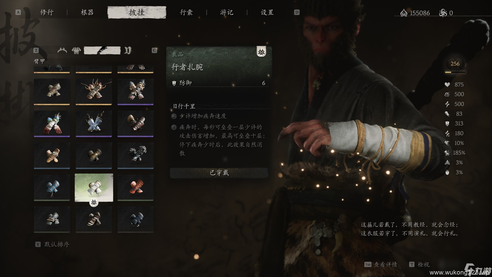 《黑神话 悟空》披挂第一章获取方法