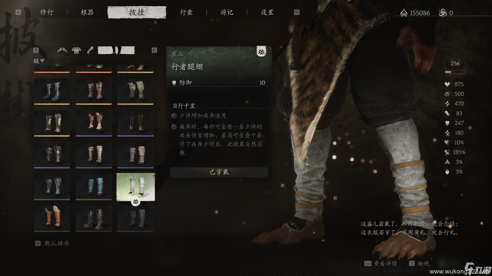 《黑神话 悟空》披挂第一章获取方法