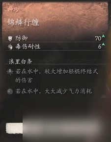 《黑神话 悟空》披挂第一章获取方法