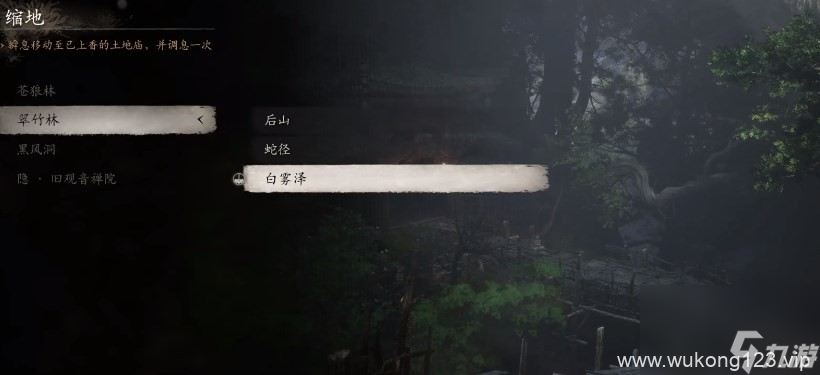 《黑神话 悟空》披挂第一章获取方法