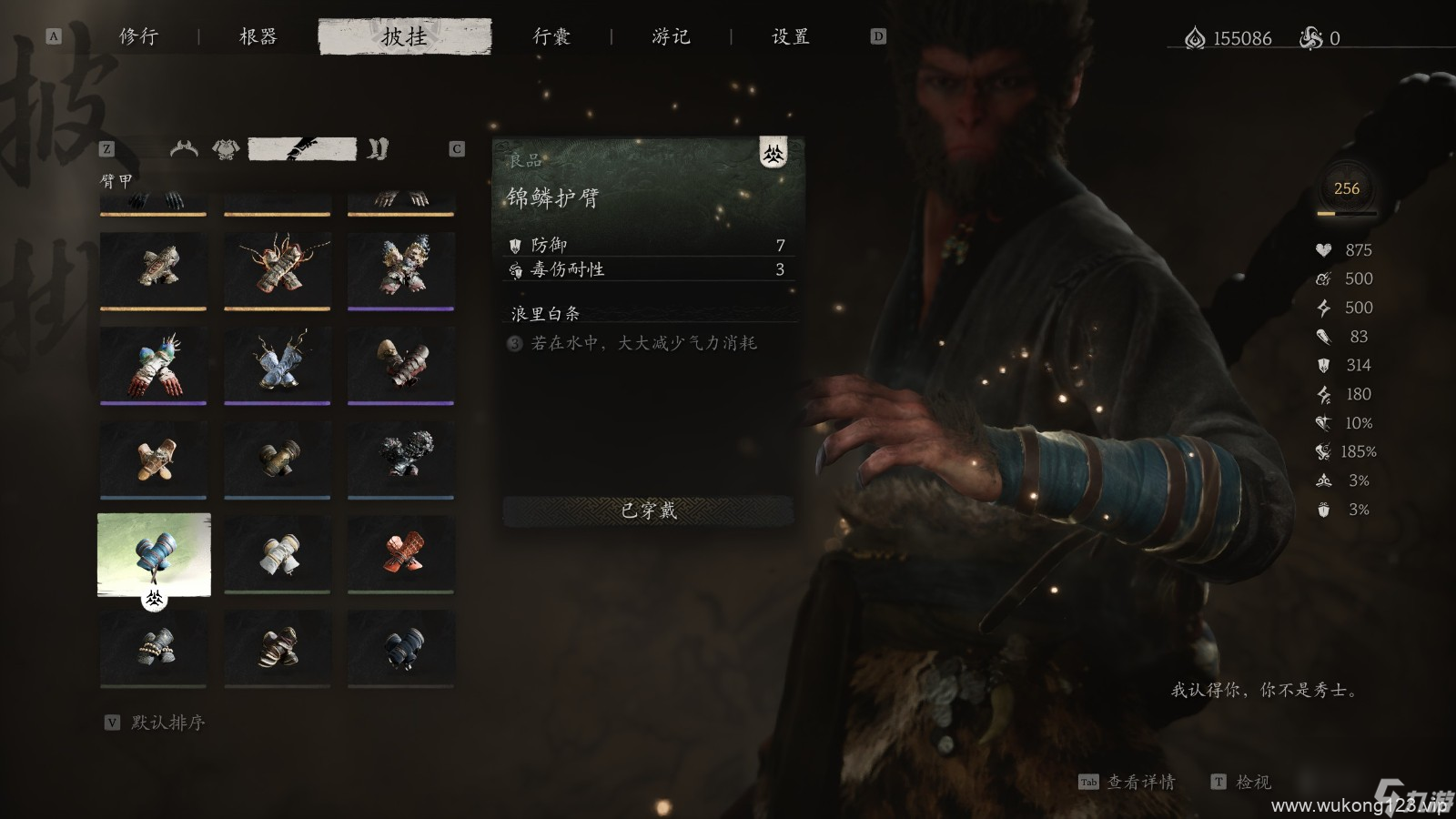 《黑神话 悟空》披挂第一章获取方法