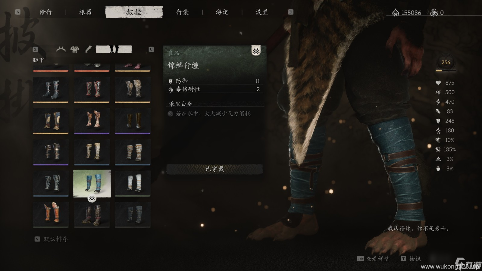 《黑神话 悟空》披挂第一章获取方法