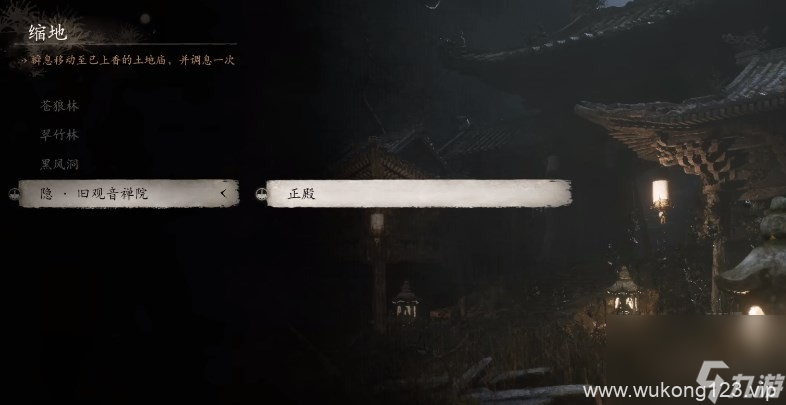 《黑神话 悟空》披挂第一章获取方法
