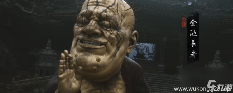 《黑神话 悟空》披挂第一章获取方法