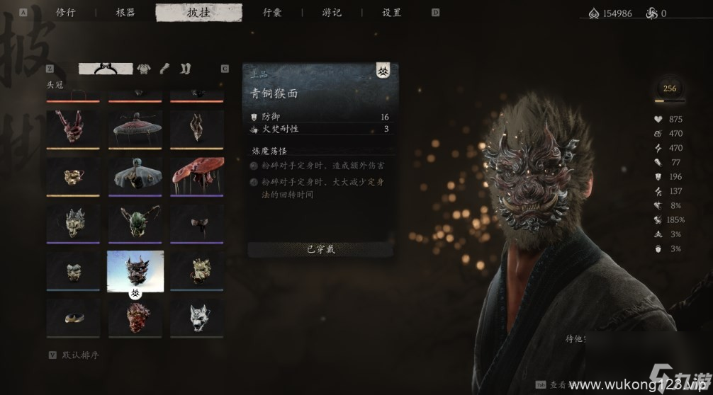 《黑神话 悟空》披挂第一章获取方法
