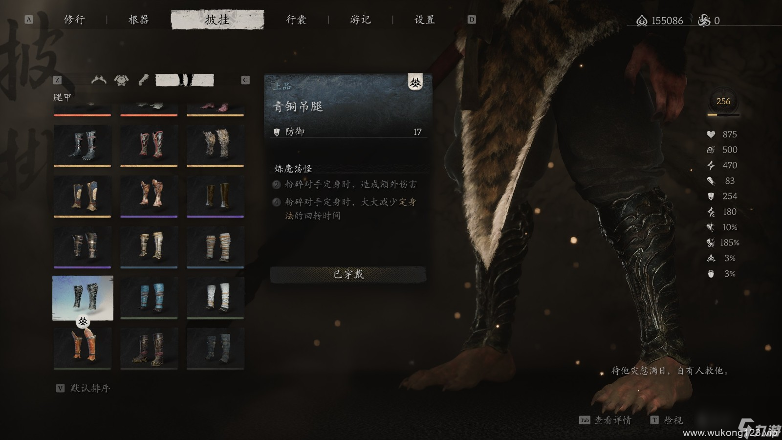 《黑神话 悟空》披挂第一章获取方法