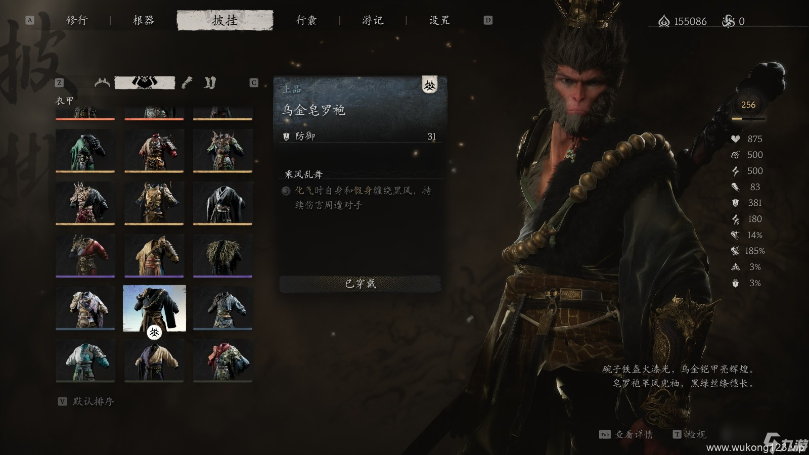 《黑神话 悟空》披挂第一章获取方法
