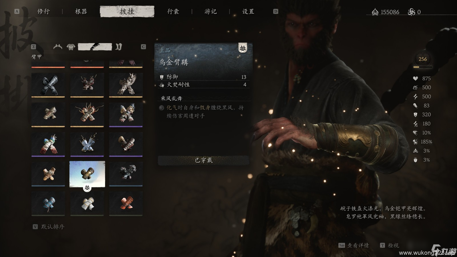 《黑神话 悟空》披挂第一章获取方法
