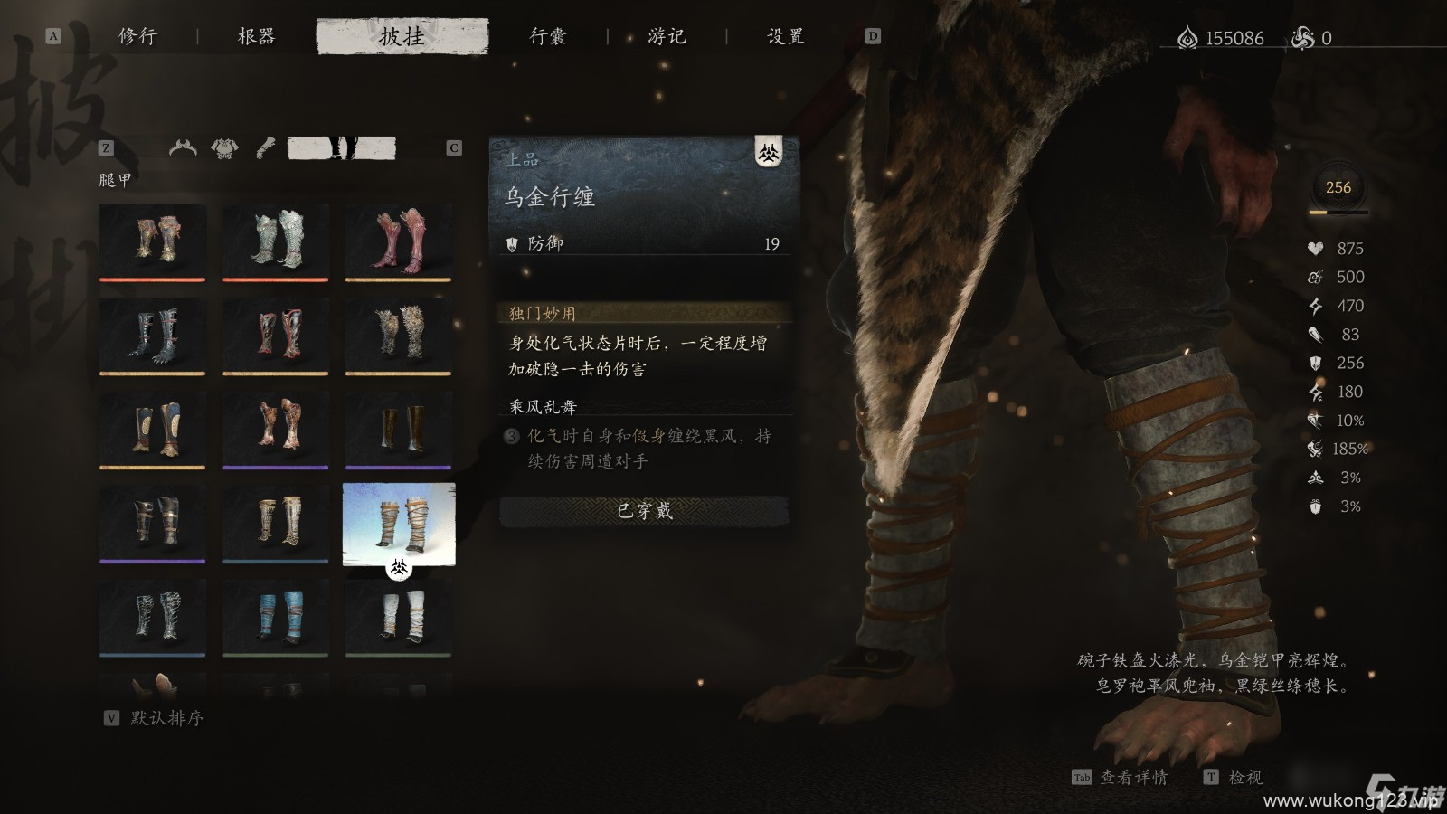 《黑神话 悟空》披挂第一章获取方法