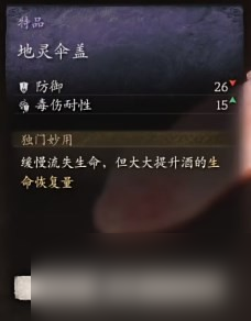 《黑神话 悟空》披挂第五章获取方法