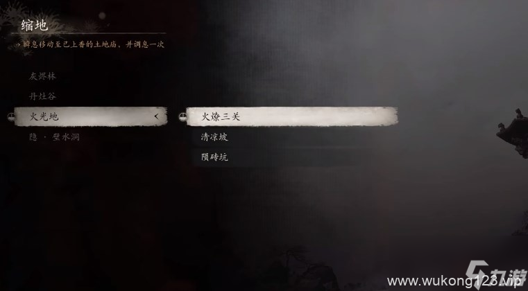 《黑神话 悟空》披挂第五章获取方法