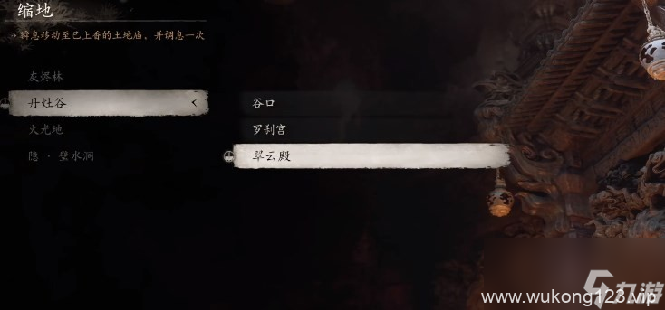 《黑神话 悟空》披挂第五章获取方法