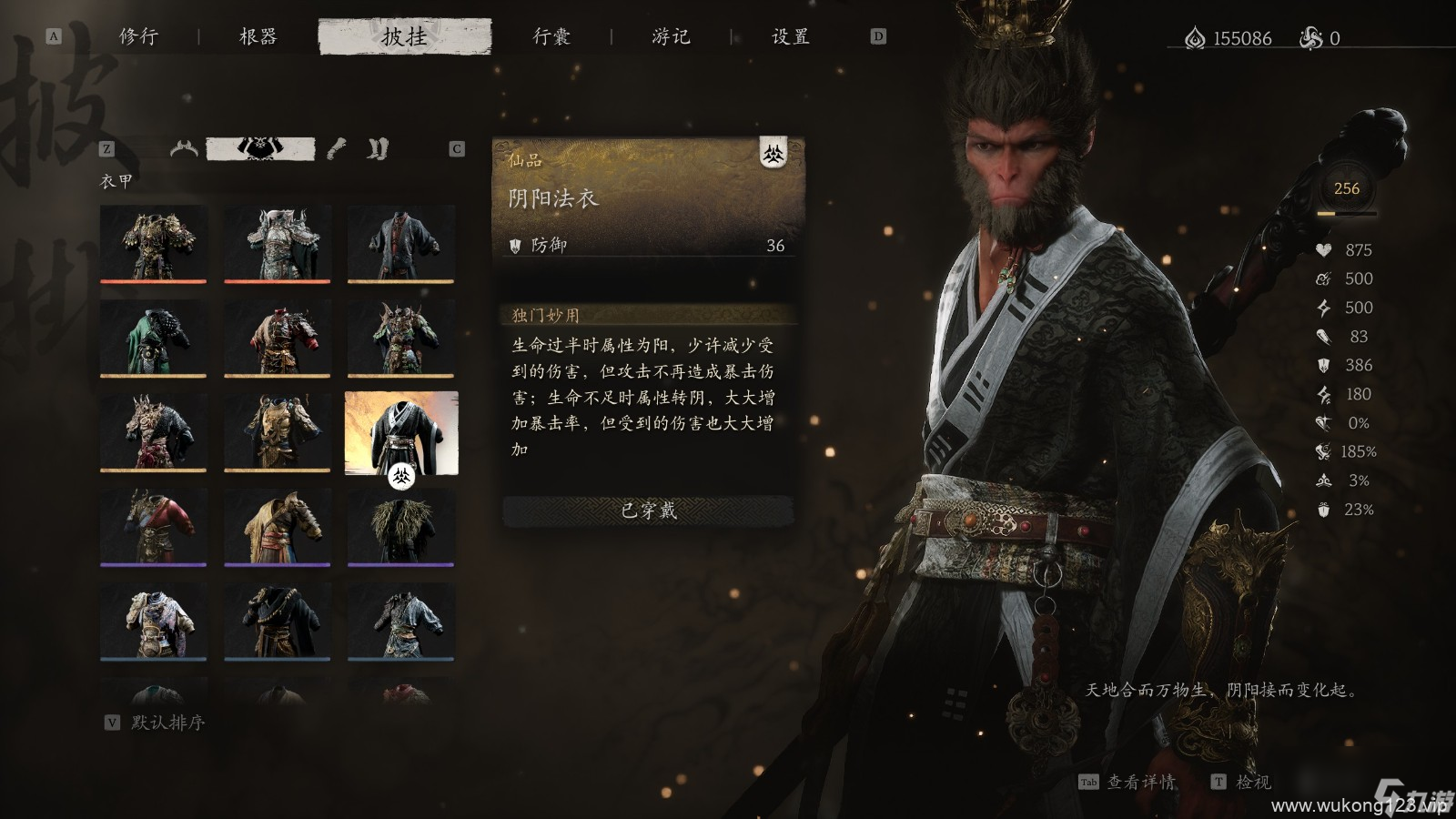 《黑神话 悟空》披挂第五章获取方法