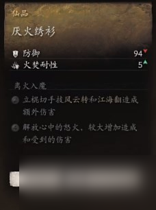 《黑神话 悟空》披挂第五章获取方法