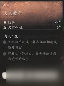 《黑神话 悟空》披挂第五章获取方法