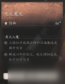 《黑神话 悟空》披挂第五章获取方法