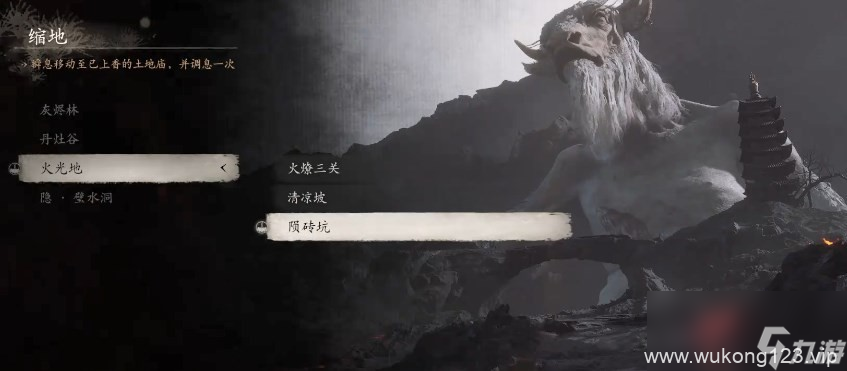 《黑神话 悟空》披挂第五章获取方法