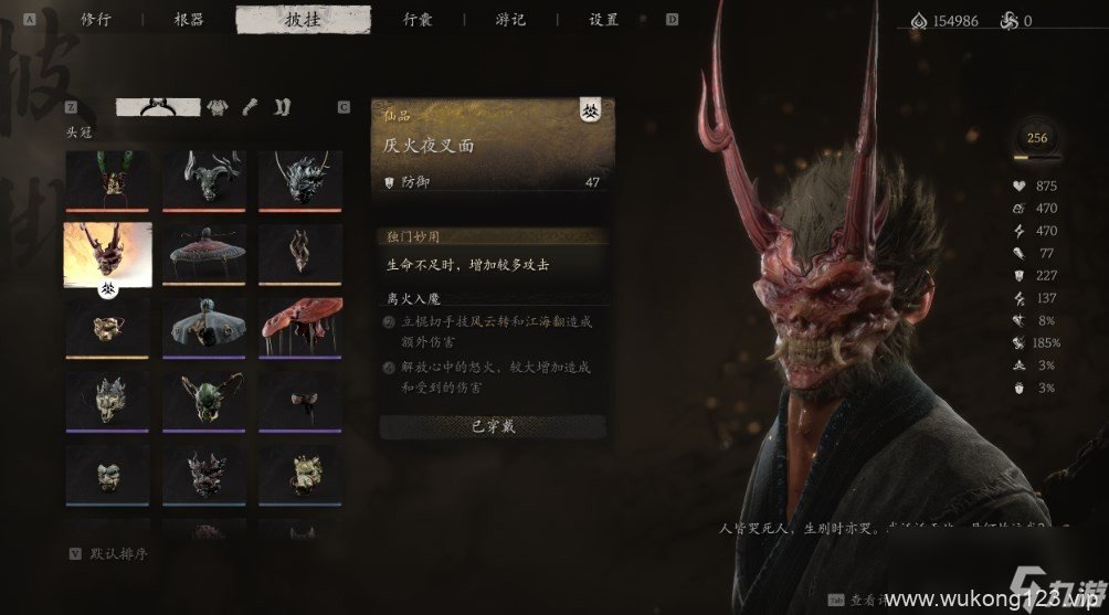 《黑神话 悟空》披挂第五章获取方法