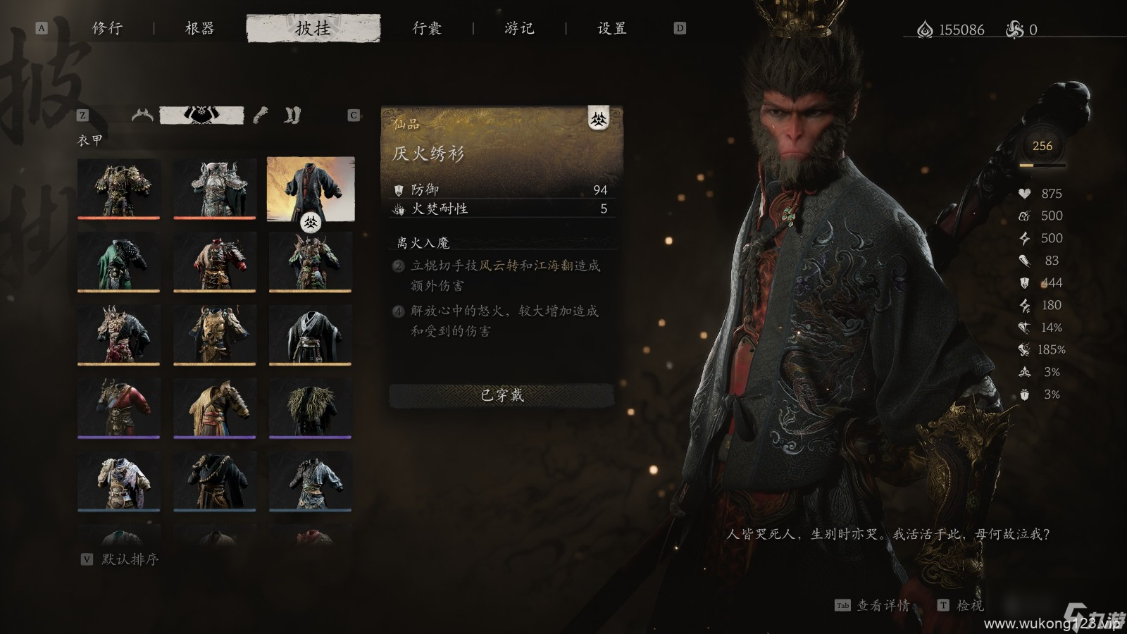 《黑神话 悟空》披挂第五章获取方法
