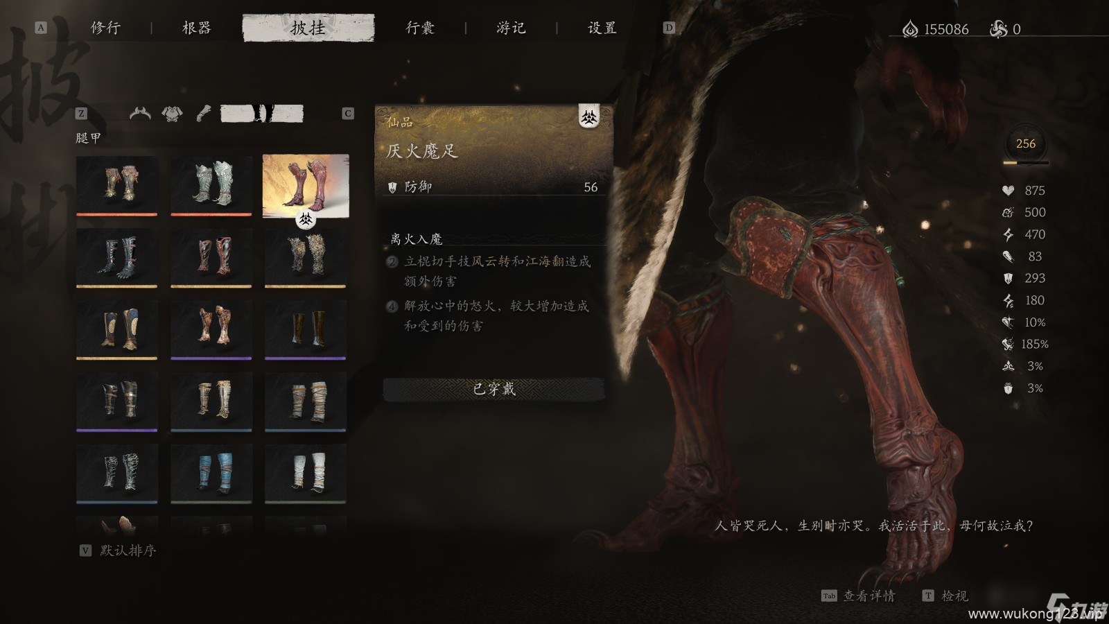 《黑神话 悟空》披挂第五章获取方法