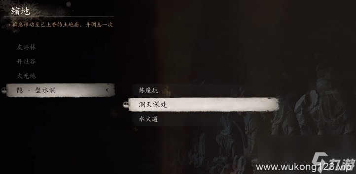 《黑神话 悟空》披挂第五章获取方法