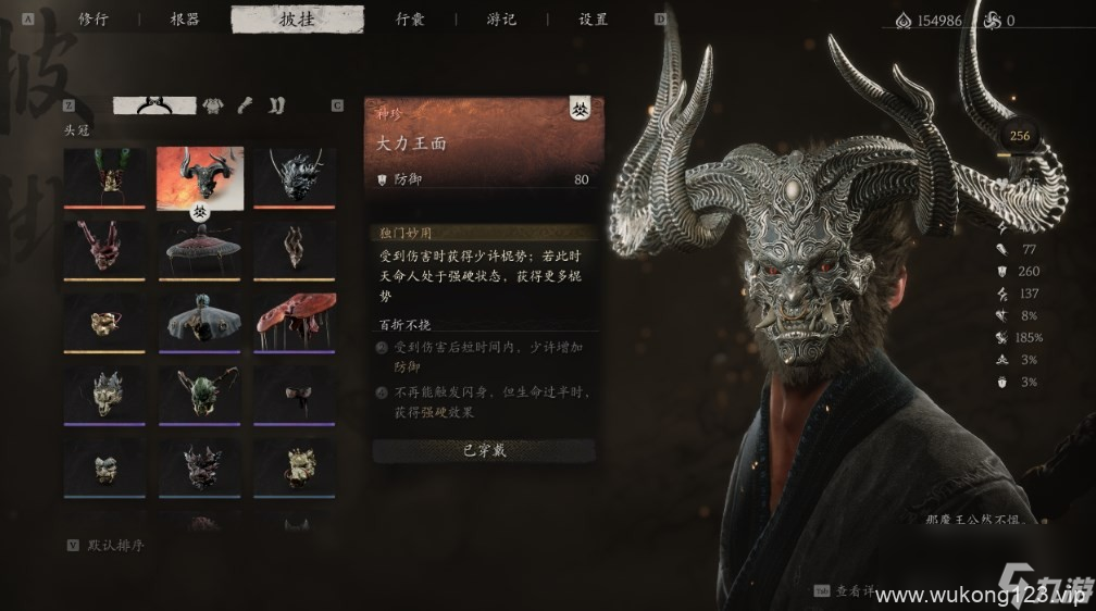 《黑神话 悟空》披挂第五章获取方法