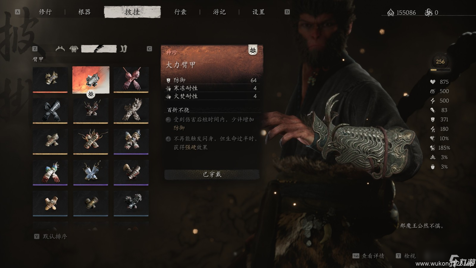《黑神话 悟空》披挂第五章获取方法