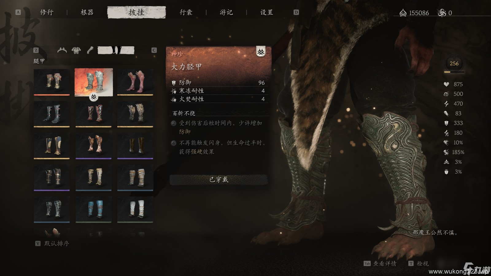 《黑神话 悟空》披挂第五章获取方法
