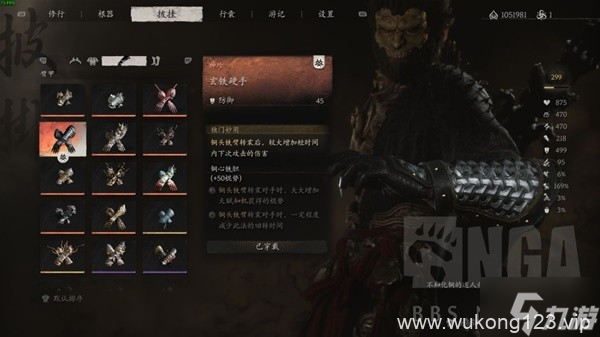 《黑神话悟空》高周目减伤流BD参考