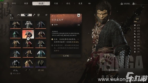 《黑神话悟空》高周目减伤流BD参考