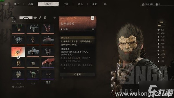 《黑神话悟空》高周目减伤流BD参考