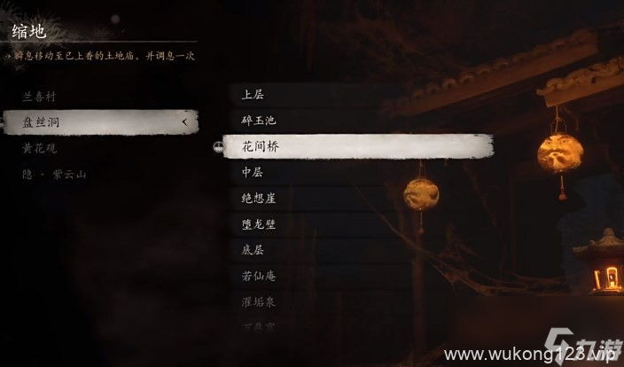 《黑神话 悟空》披挂第四章获取方法