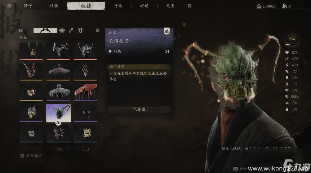 《黑神话 悟空》披挂第四章获取方法