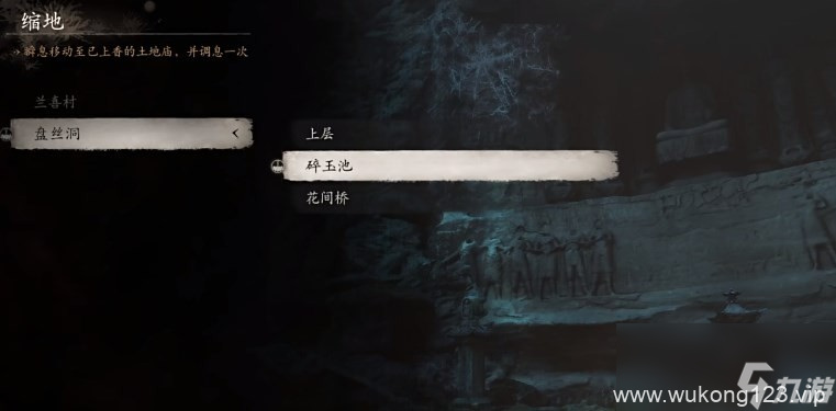 《黑神话 悟空》披挂第四章获取方法