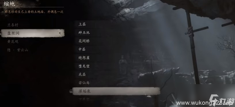 《黑神话 悟空》披挂第四章获取方法