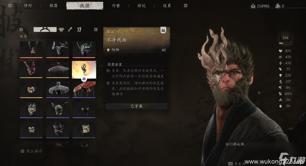 《黑神话 悟空》披挂第四章获取方法