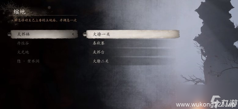 《黑神话 悟空》披挂第四章获取方法