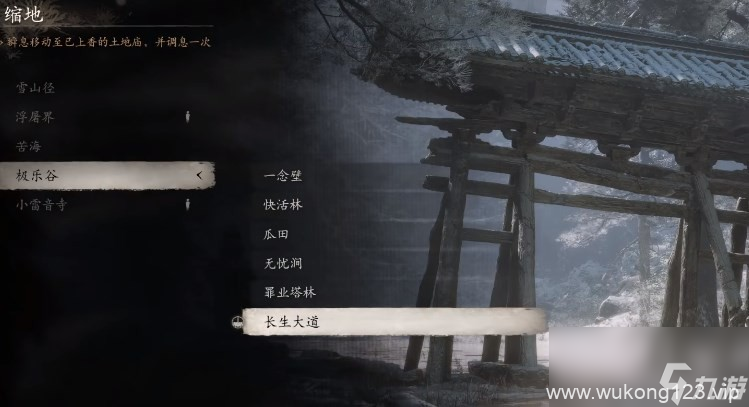 《黑神话 悟空》披挂第三章获取方法